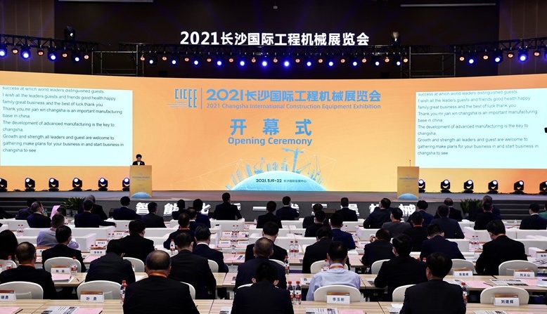 2021長(cháng)沙國際工程機械展圓滿(mǎn)落幕！唐山金路與您相約2023！